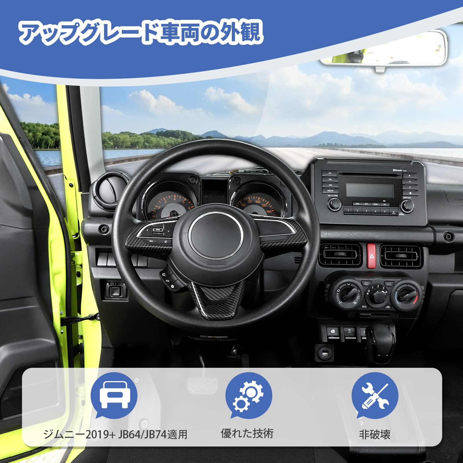 Amazon.co.jp: SQQP 適用 スズキジムニー JB64 JB74 ステアリング